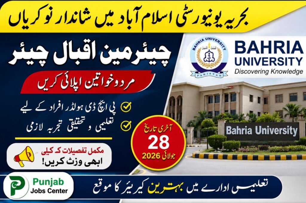 Bahria University Islamabad Chairman Iqbal Chair Job 2026