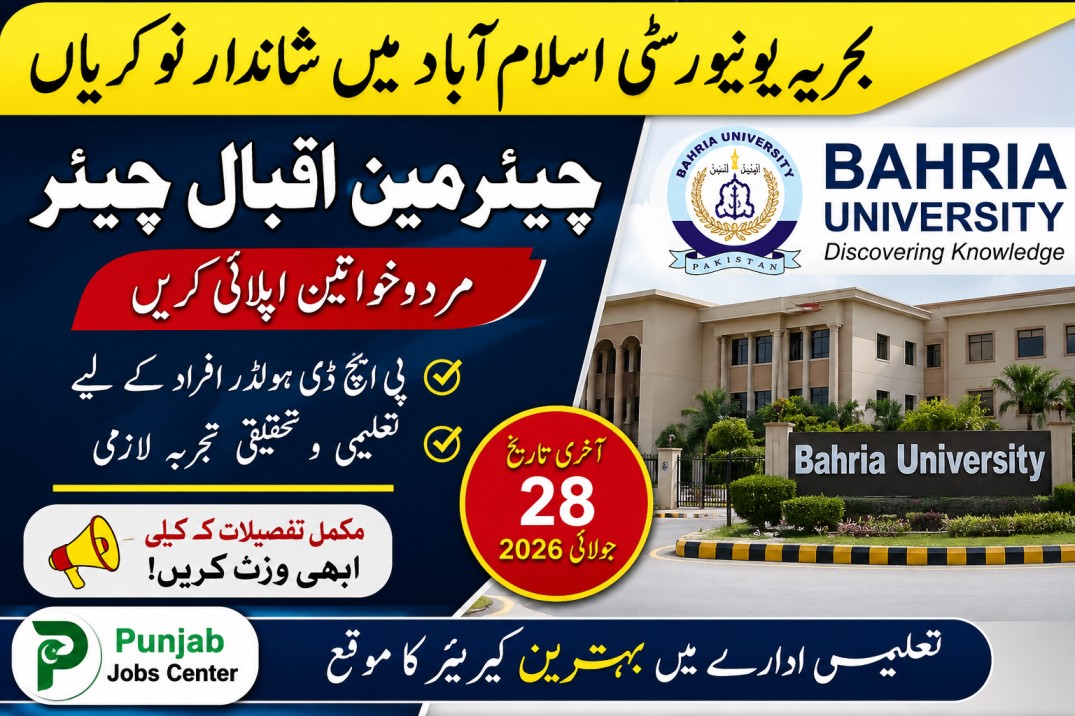 Bahria University Islamabad Chairman Iqbal Chair Job 2026