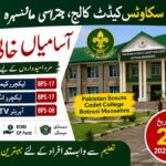 Pakistan Scouts Cadet College Mansehra Jobs 2026