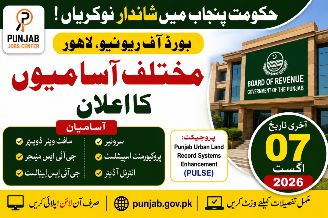 Board of Revenue Lahore Jobs 2026