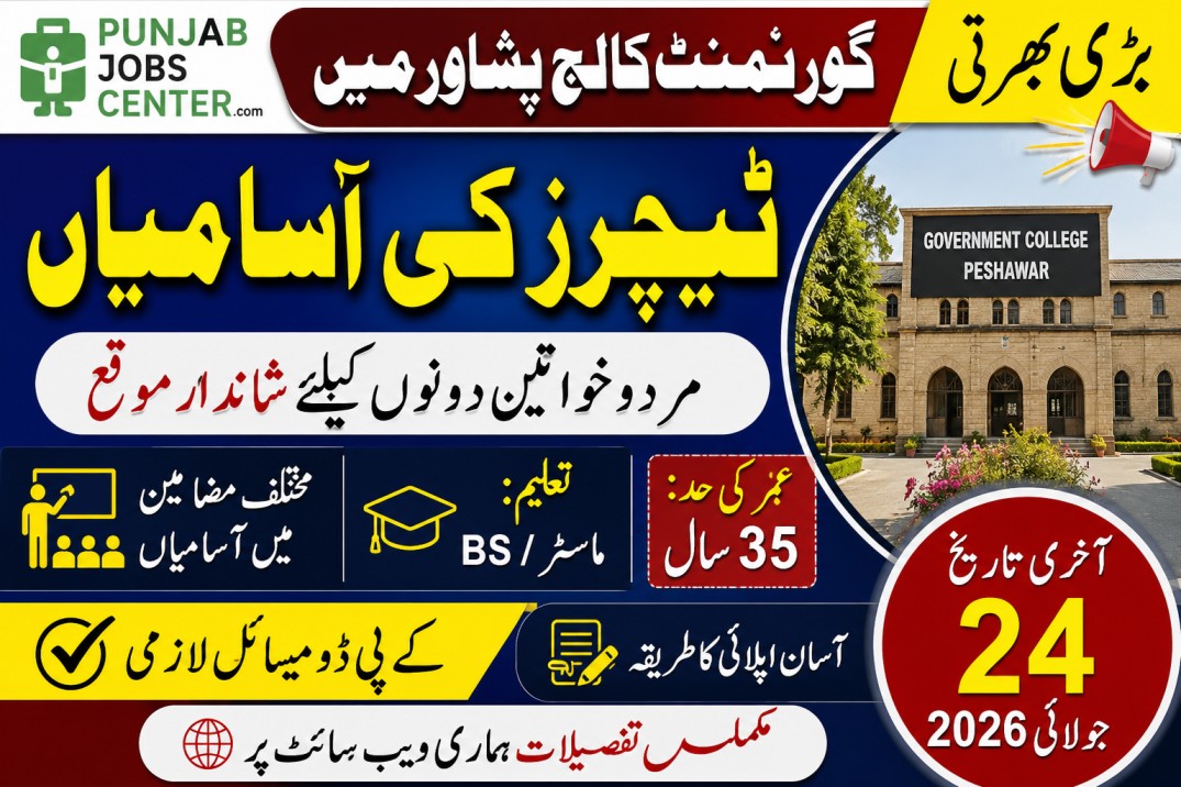 Government College Peshawar Jobs 2026