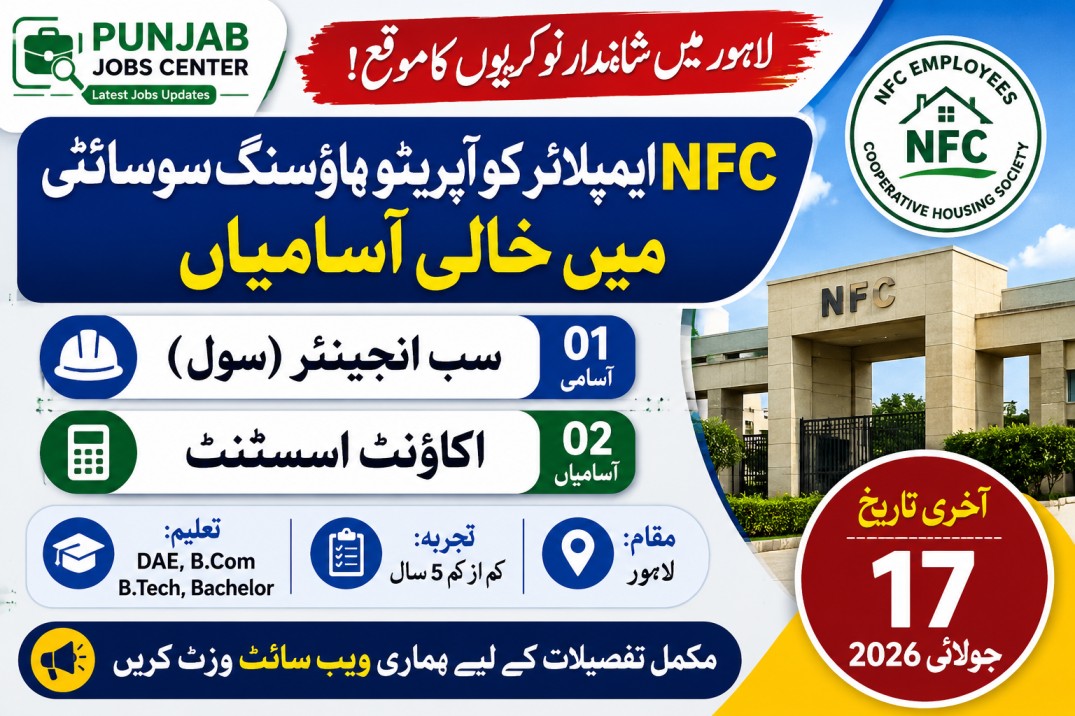 NFC Employees Cooperative Housing Society Lahore Jobs 2026