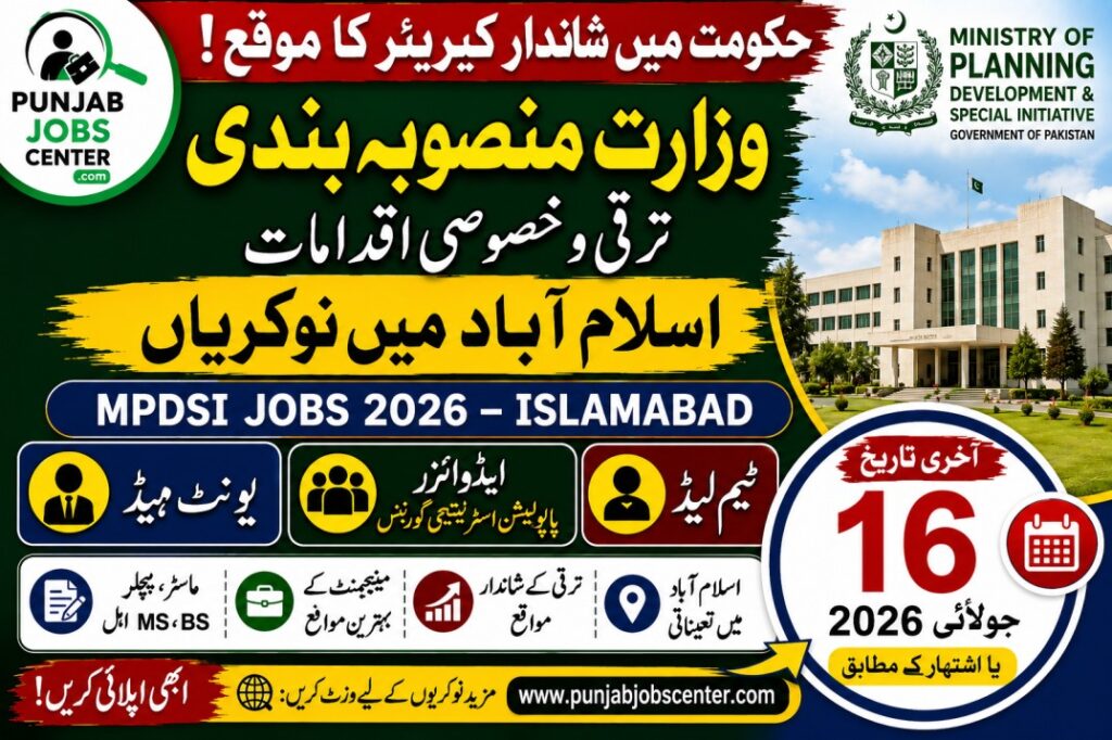 New Vacancies Announced