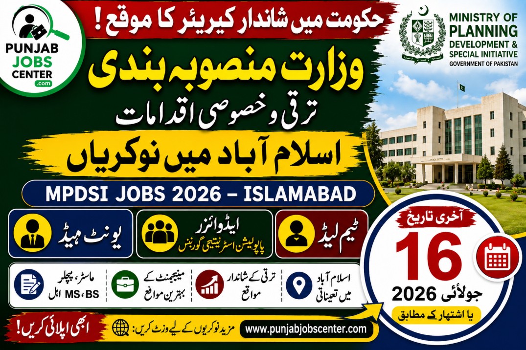 New Vacancies Announced