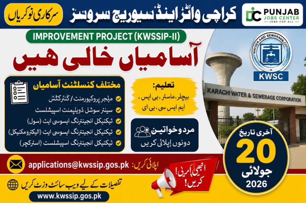 ow to Apply for Karachi Water & Sewerage Services KWSSIP Jobs 2026