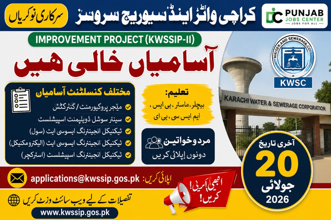 ow to Apply for Karachi Water & Sewerage Services KWSSIP Jobs 2026