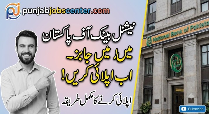 National Bank of Pakistan NBP CAD Officer Jobs 2026