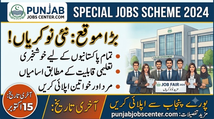 SESSI Post Graduate Training Jobs 2026