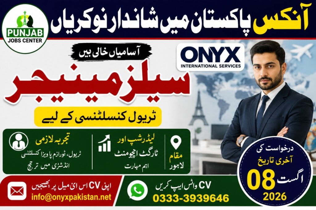 Onyx Pakistan Jobs 2026 in Lahore