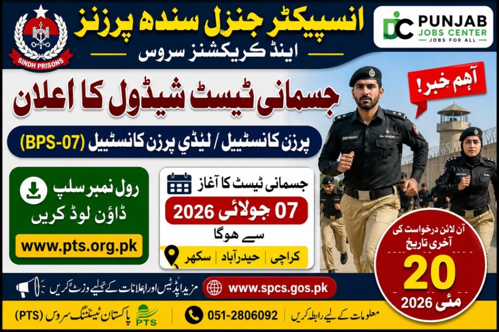 Inspectorate General Sindh Prisons Physical Test Schedule 2026