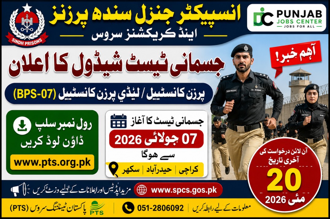 Inspectorate General Sindh Prisons Physical Test Schedule 2026