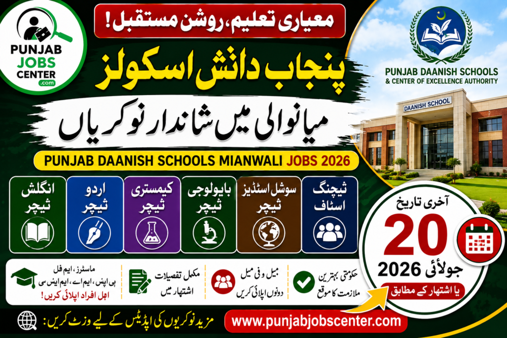 Punjab Daanish Schools Mianwali Jobs