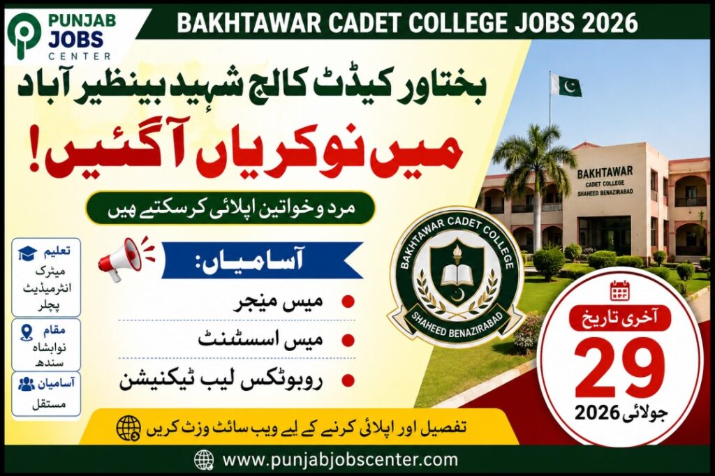 Bakhtawar Cadet College