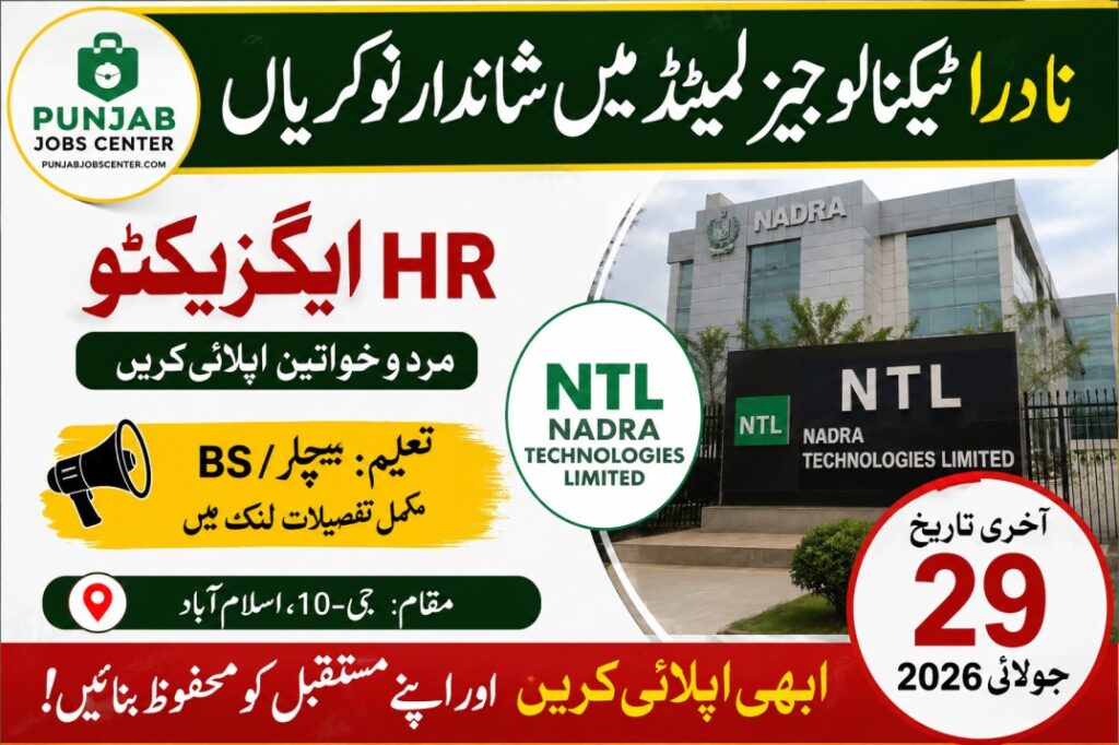 NADRA Technologies Limited