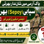 Pakistan Army DSFC Sepoy Jobs 2026