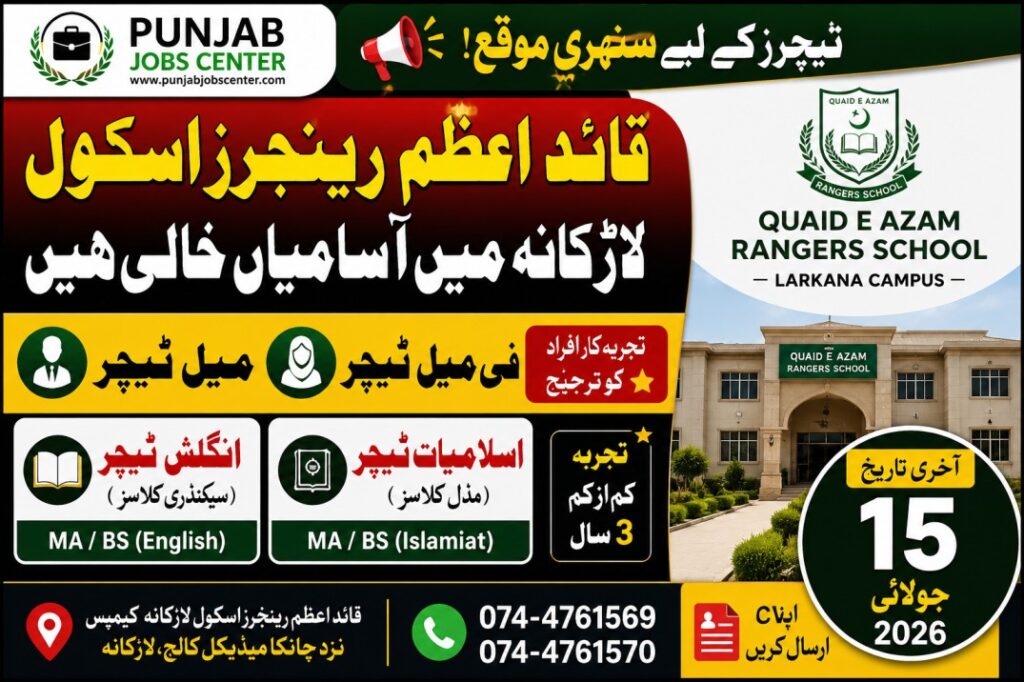 Quaid E Azam Rangers School Larkana Jobs 2026 – Teaching Vacancies for English & Islamiyat Teachers
