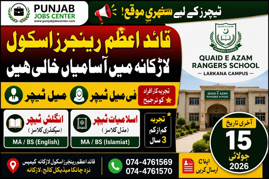 Quaid E Azam Rangers School Larkana Jobs 2026 – Teaching Vacancies for English & Islamiyat Teachers