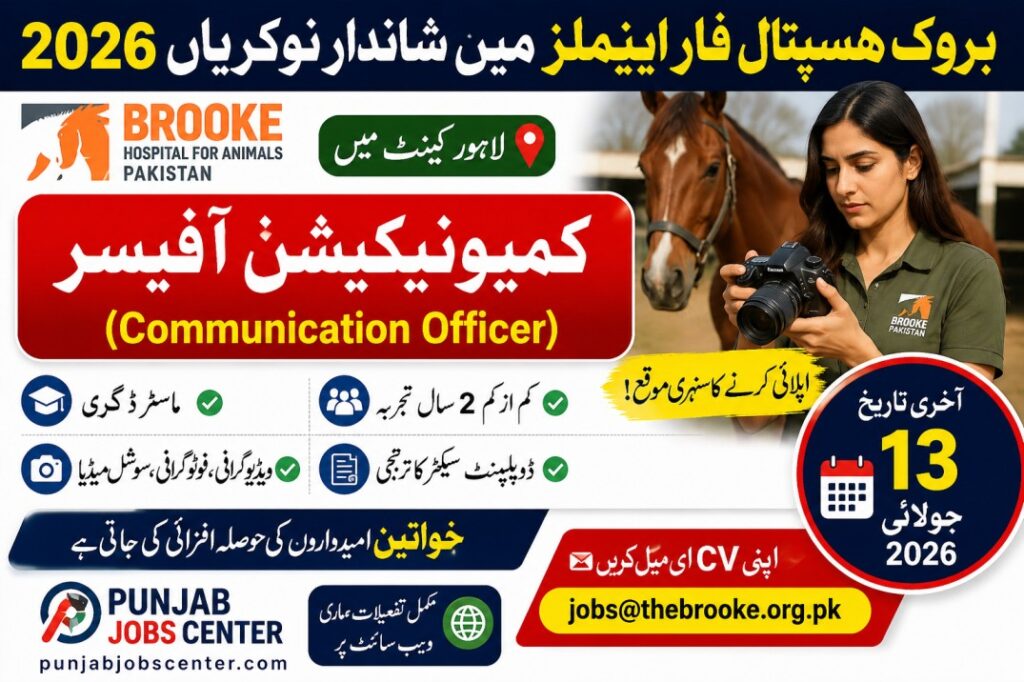 Brooke Hospital for Animals Communication Officer Jobs 2026 in Lahore – Apply Before 13 July