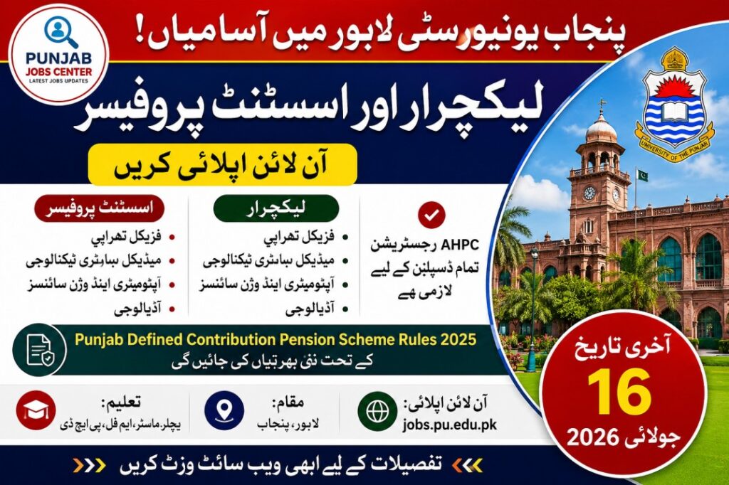 Punjab University PU Jobs