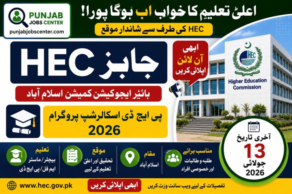 Higher Education Commission HEC Jobs 2026 in Islamabad – Apply Online for PhD Scholarship Program