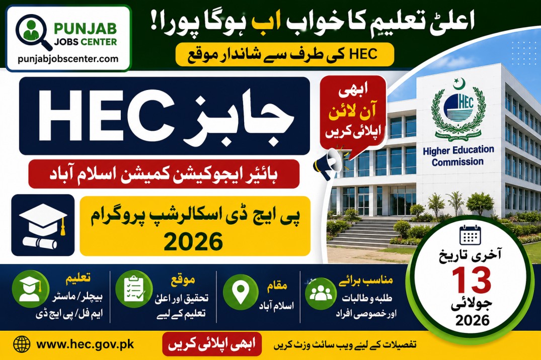 Higher Education Commission HEC Jobs 2026 in Islamabad – Apply Online for PhD Scholarship Program