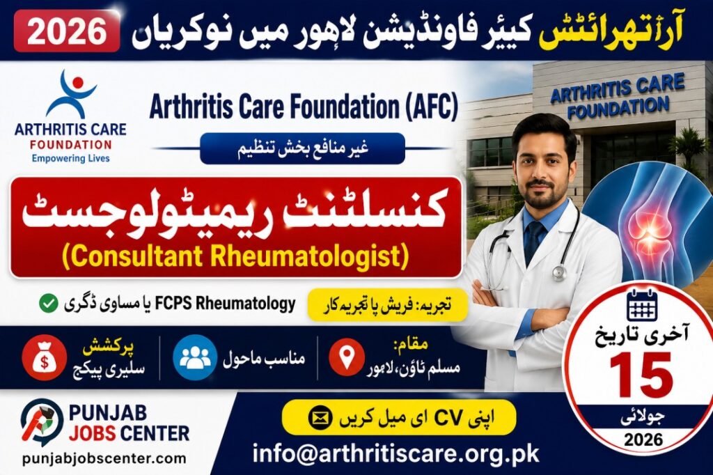 Arthritis Care Foundation AFC Consultant Rheumatologist Jobs 2026 in Lahore – FCPS Specialists Can Apply